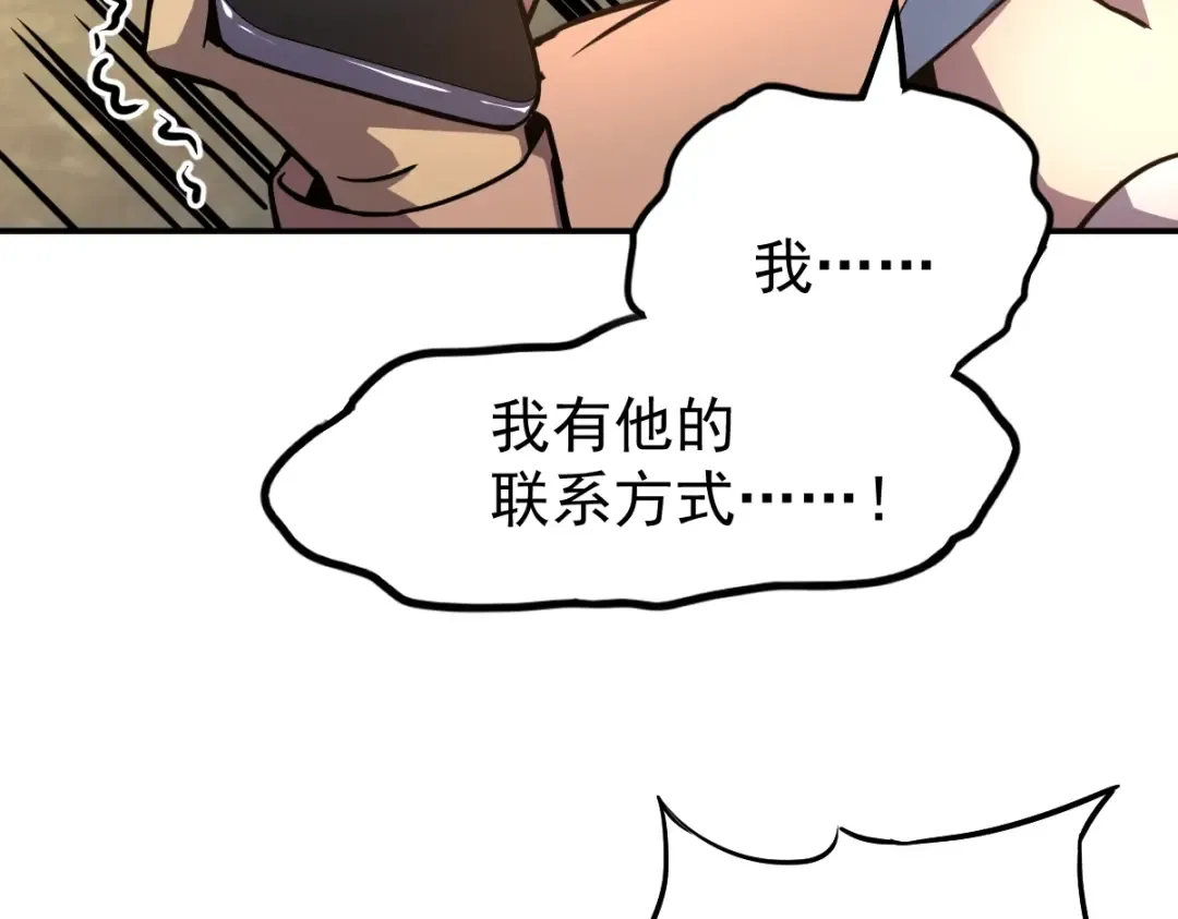 第9话 震惊的何灵素 第117页