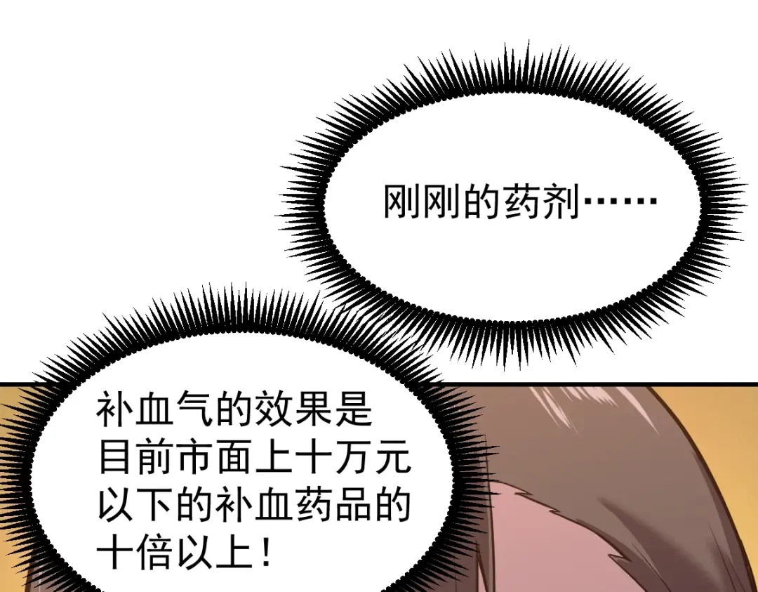 第9话 震惊的何灵素 第121页