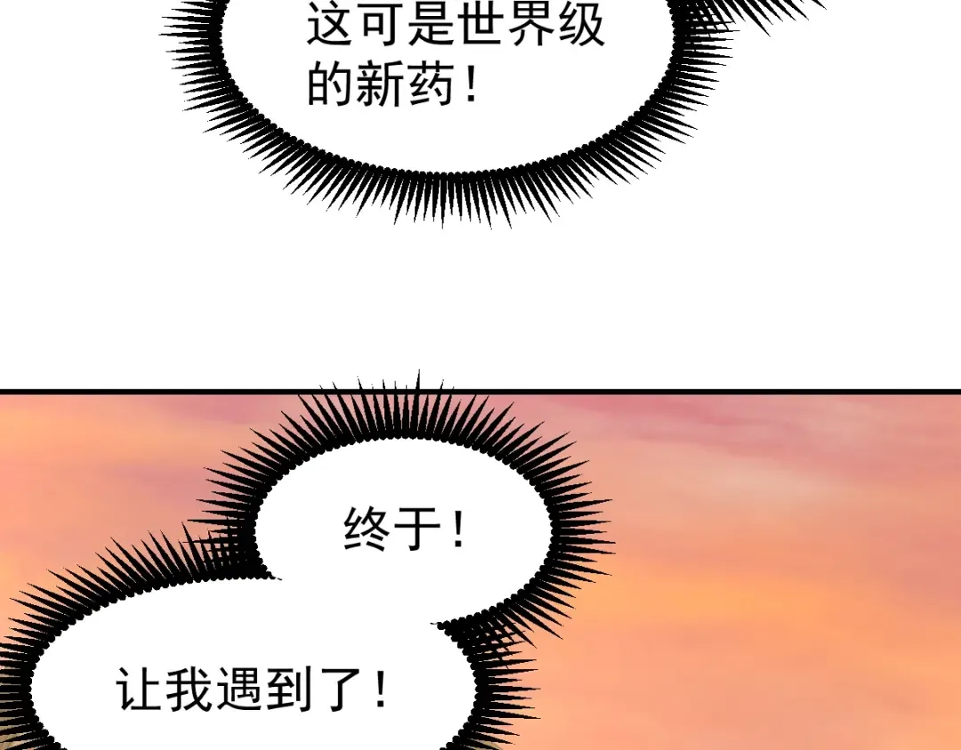 第9话 震惊的何灵素 第124页