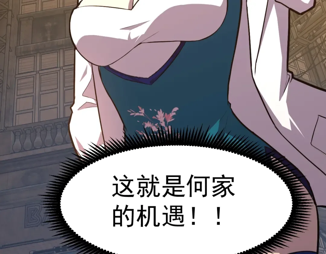 第9话 震惊的何灵素 第126页