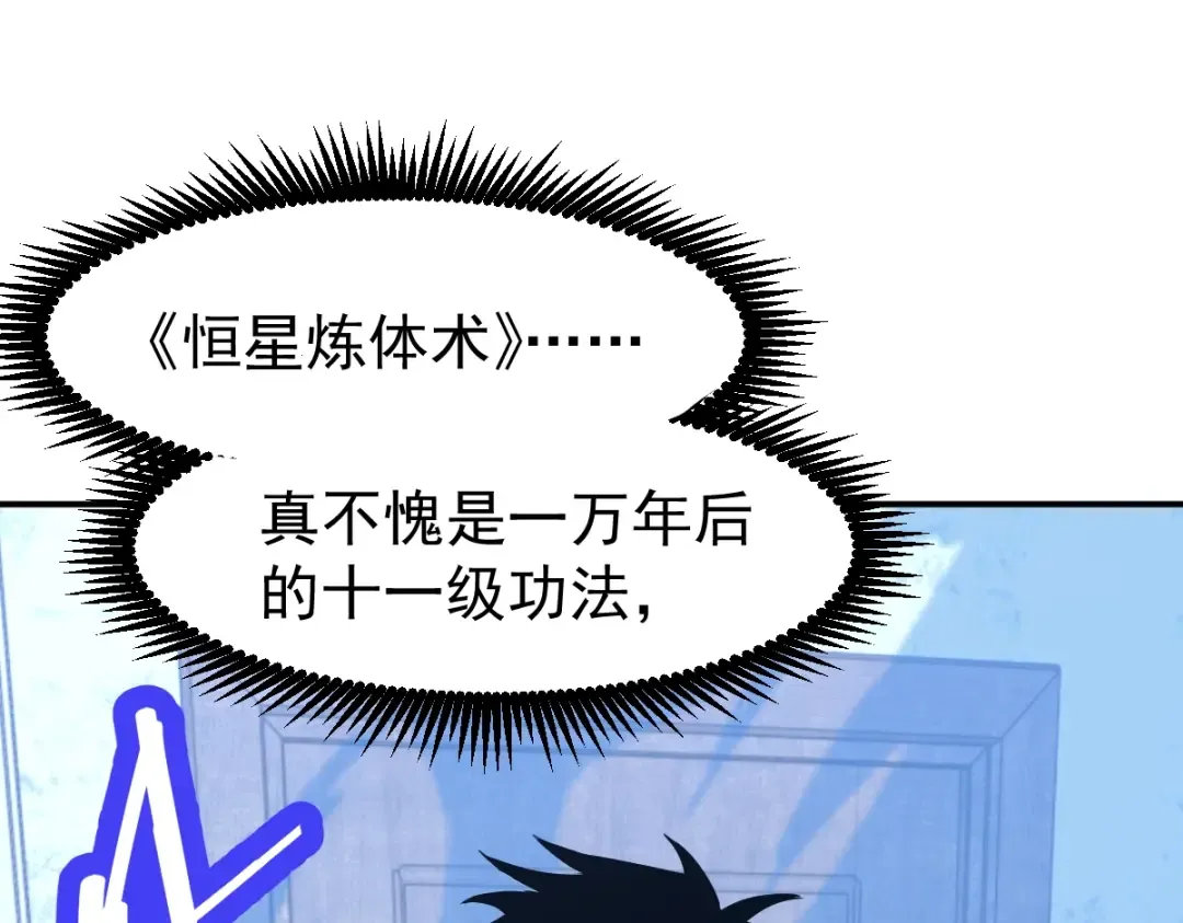 第9话 震惊的何灵素 第138页