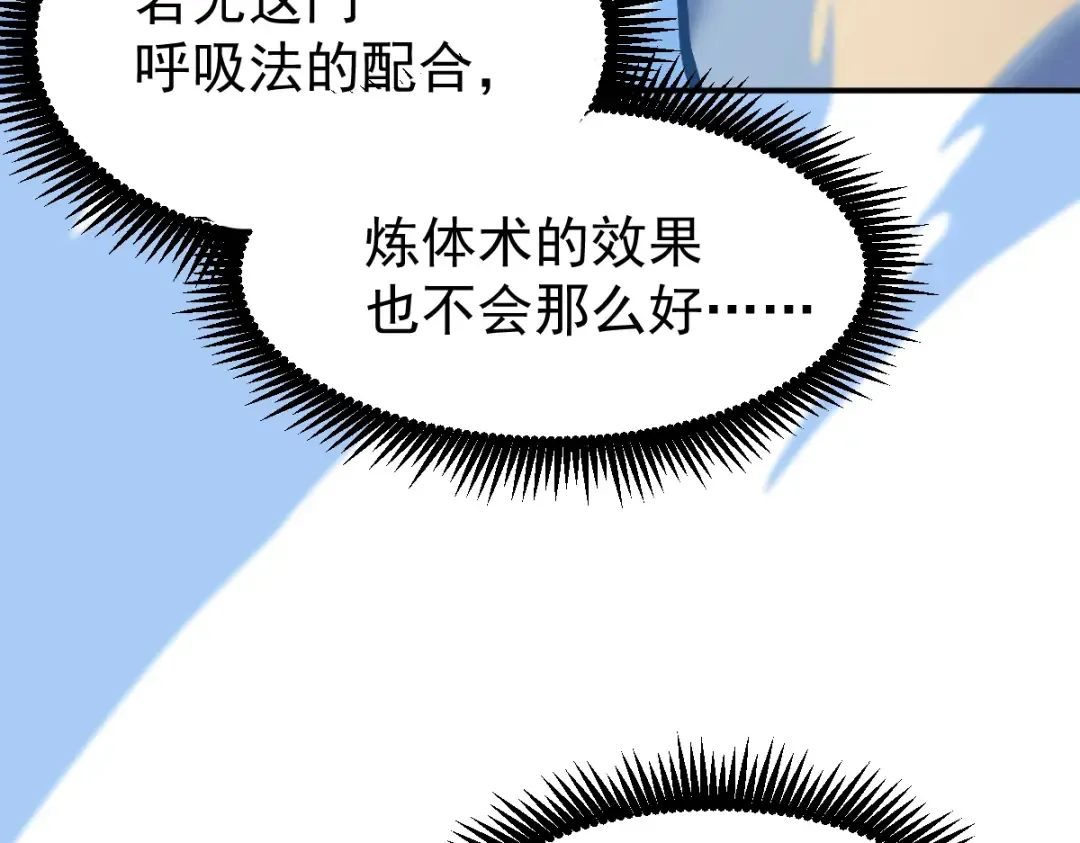 第9话 震惊的何灵素 第145页