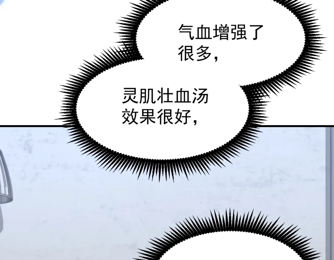 第9话 震惊的何灵素 第146页