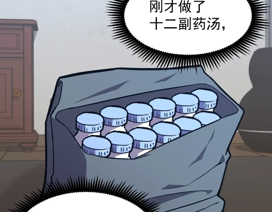 第9话 震惊的何灵素 第147页