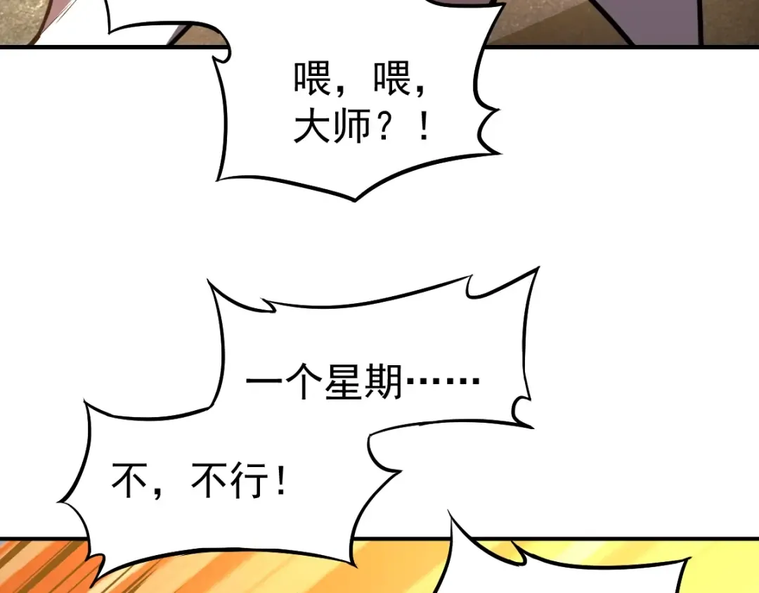 第9话 震惊的何灵素 第159页