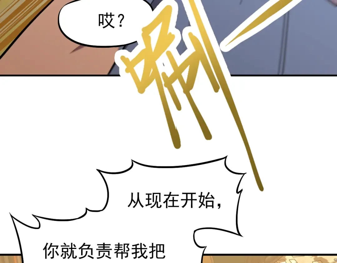 第9话 震惊的何灵素 第161页