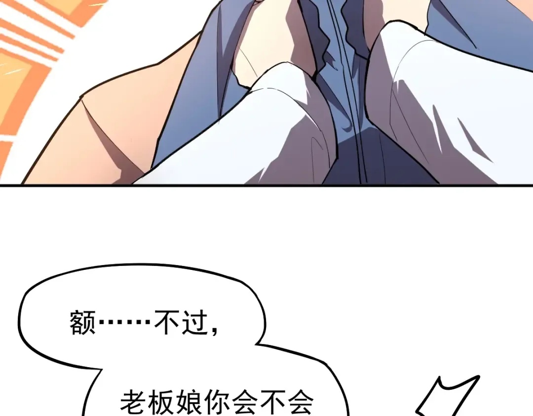 第9话 震惊的何灵素 第166页