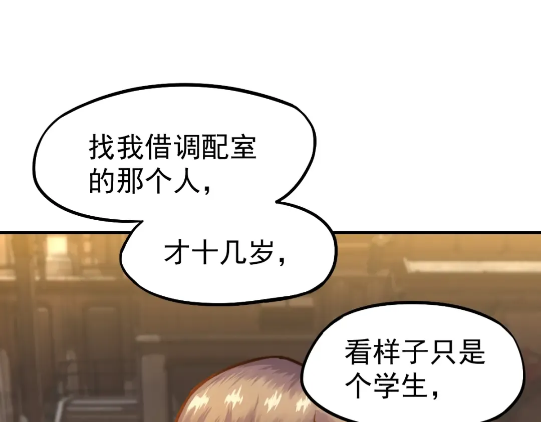 第9话 震惊的何灵素 第169页