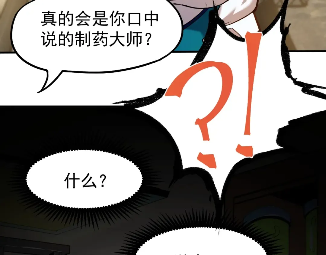 第9话 震惊的何灵素 第171页
