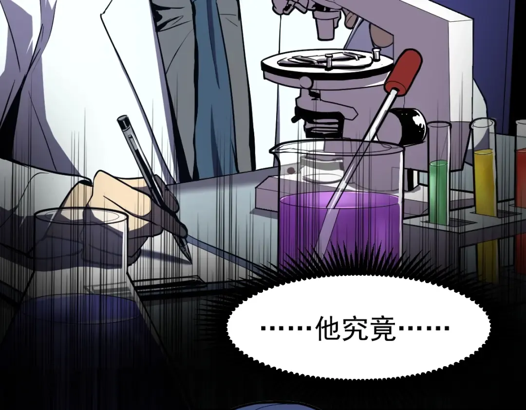 第9话 震惊的何灵素 第173页