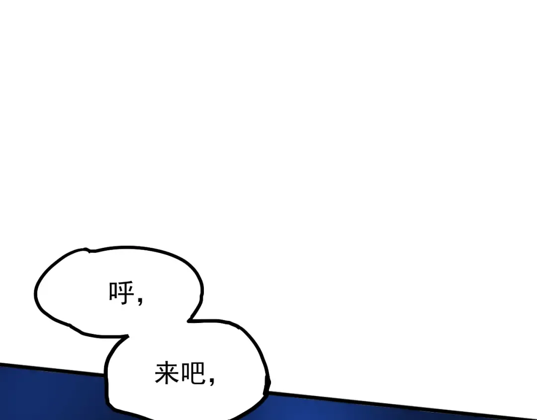 第10话 恒星发力！ 第21页