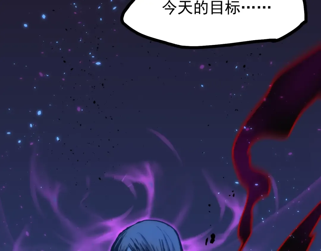 第10话 恒星发力！ 第23页