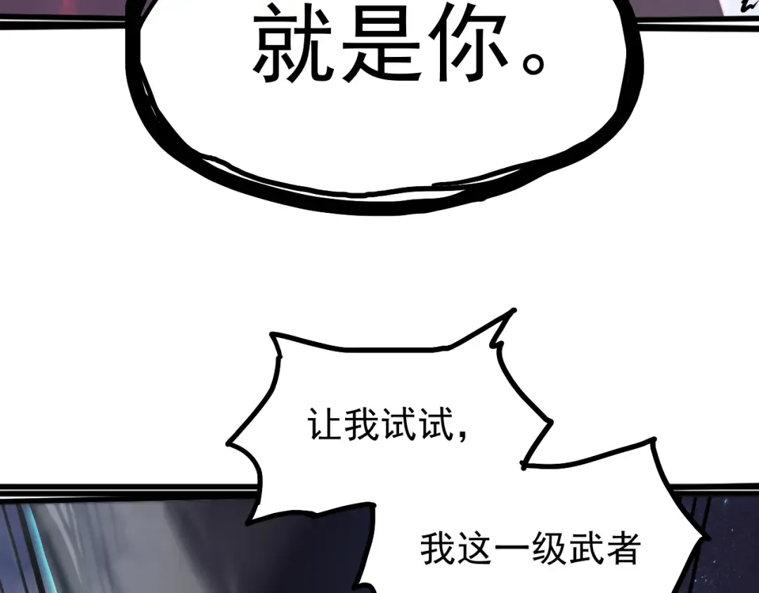 第10话 恒星发力！ 第26页