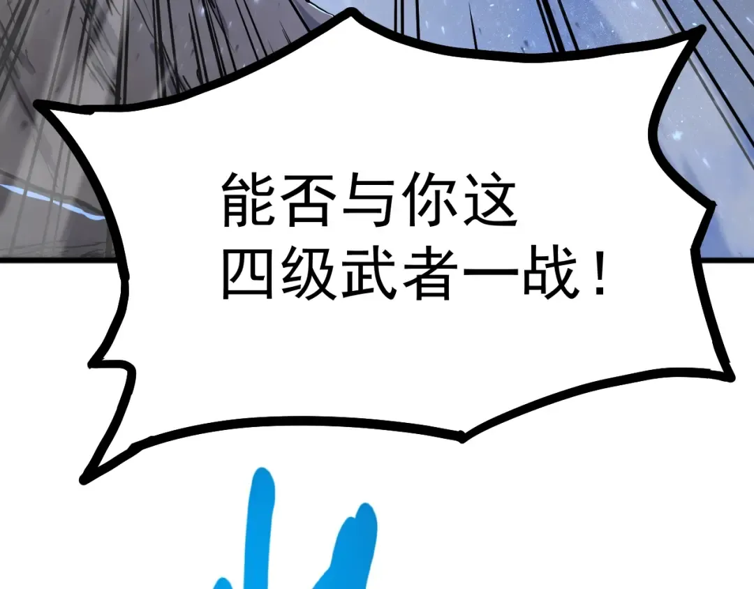 第10话 恒星发力！ 第30页