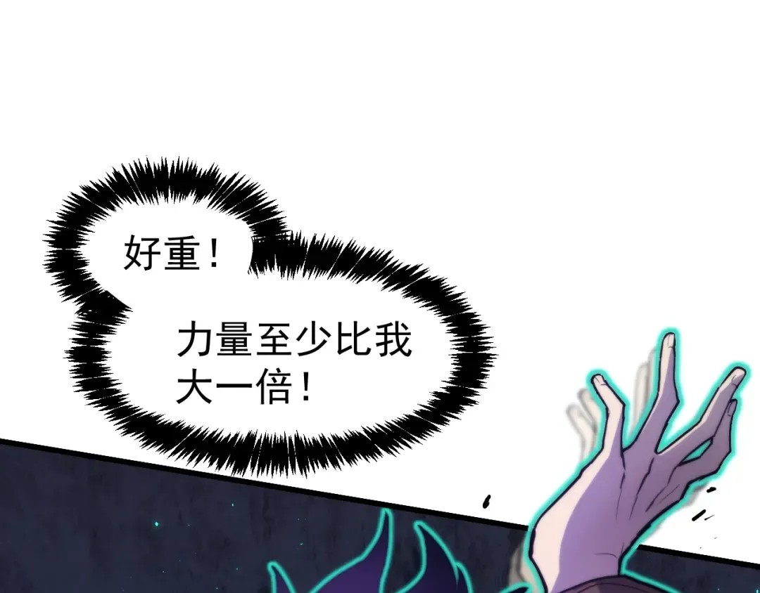 第10话 恒星发力！ 第38页