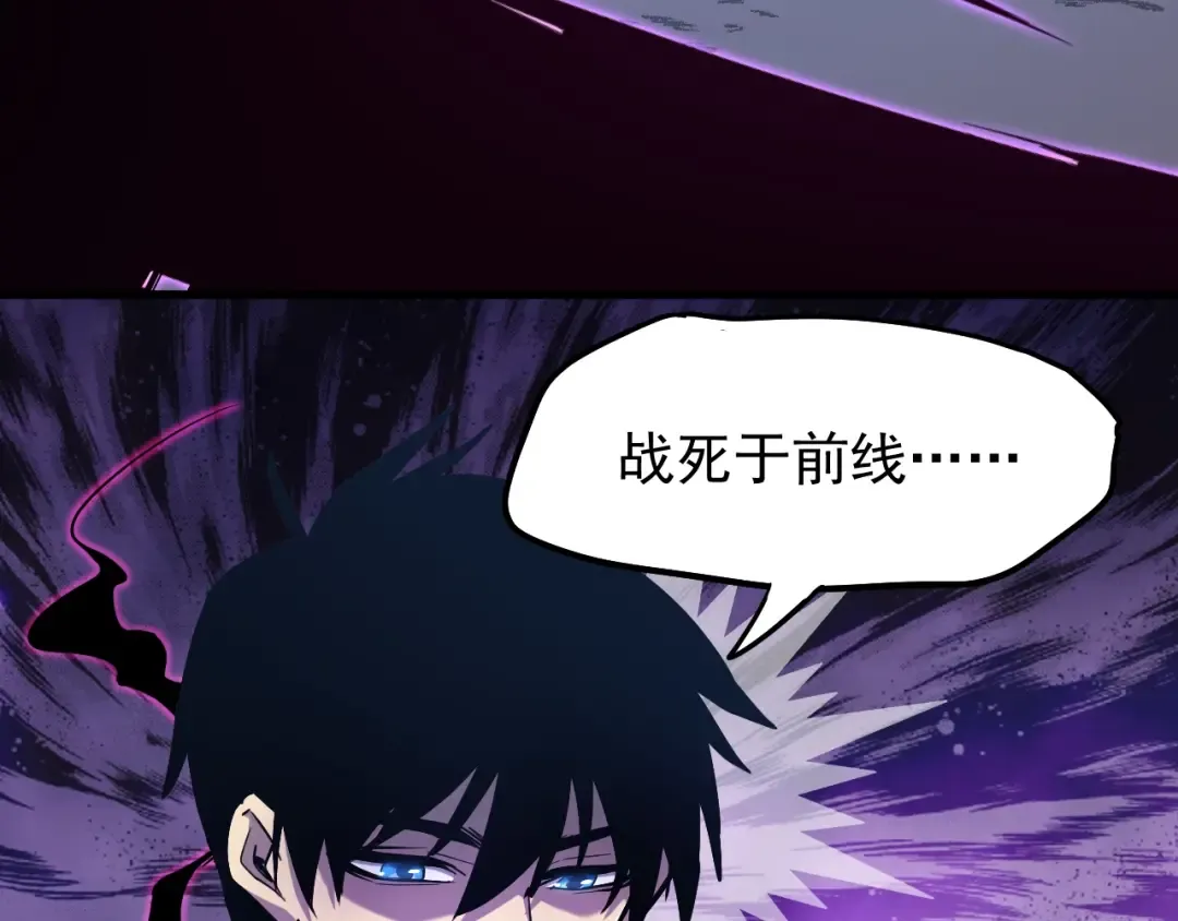 第10话 恒星发力！ 第66页