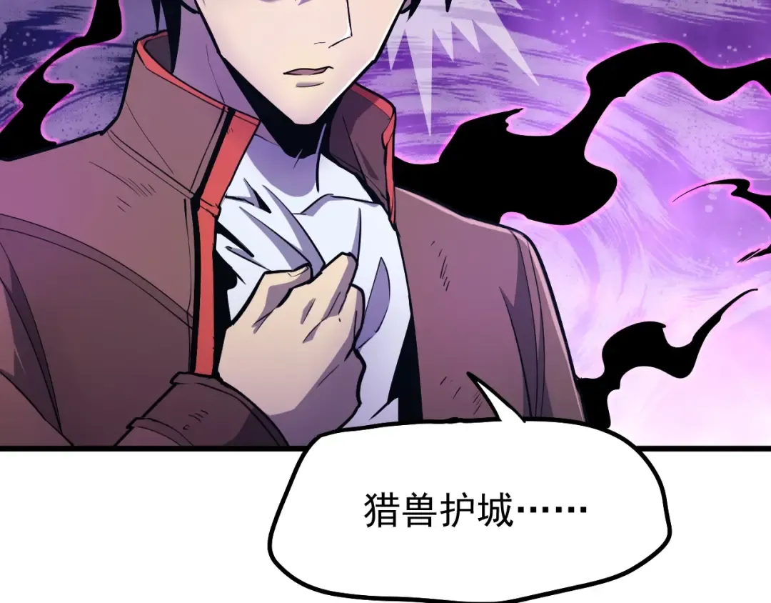 第10话 恒星发力！ 第67页
