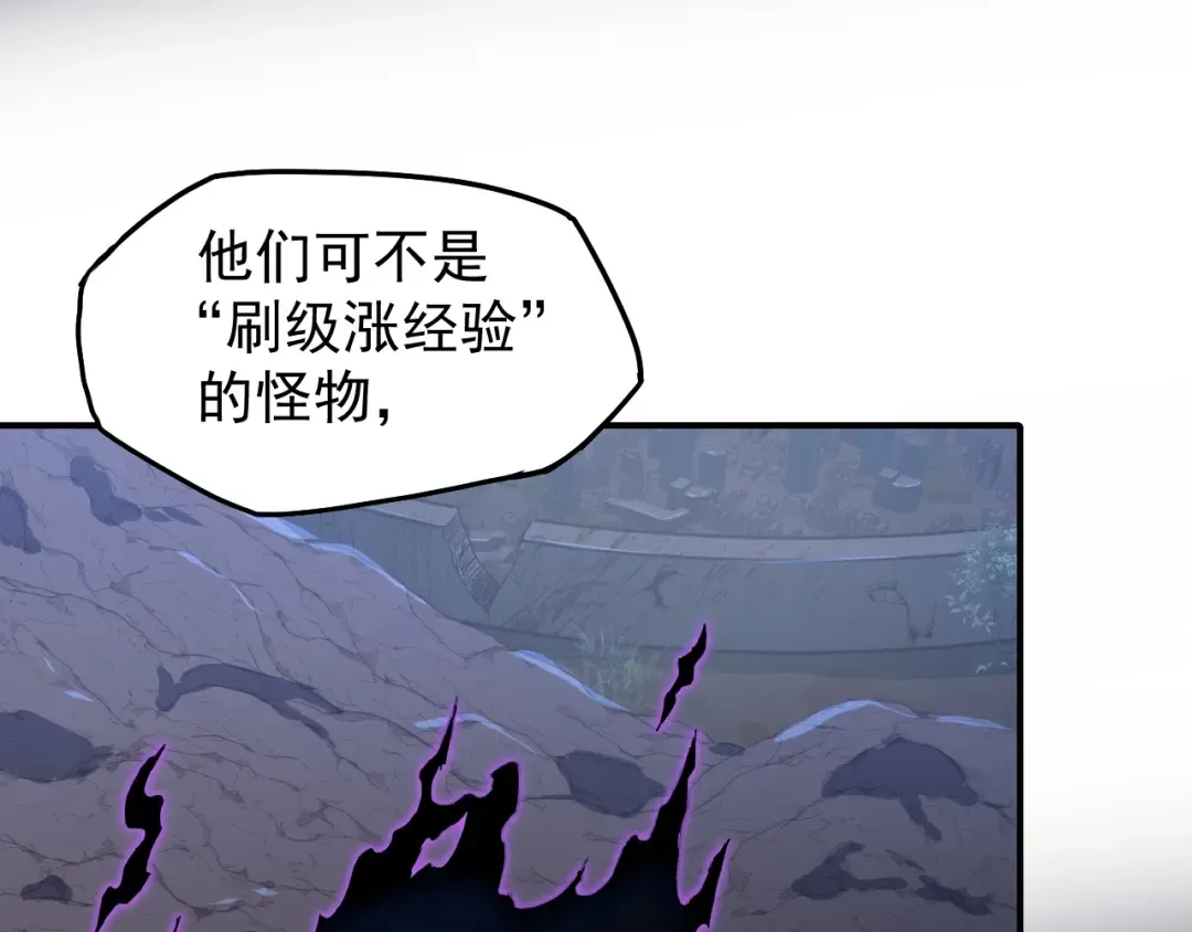 第10话 恒星发力！ 第69页