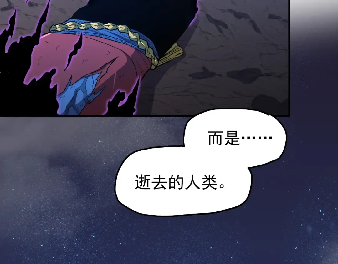 第10话 恒星发力！ 第70页