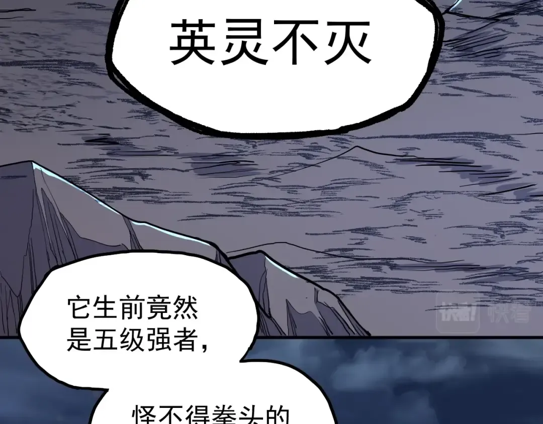 第10话 恒星发力！ 第73页