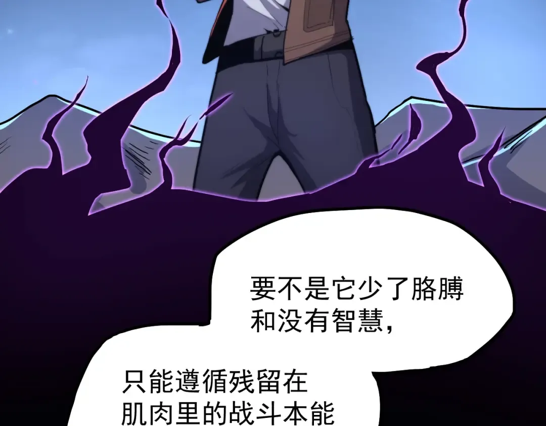 第10话 恒星发力！ 第75页