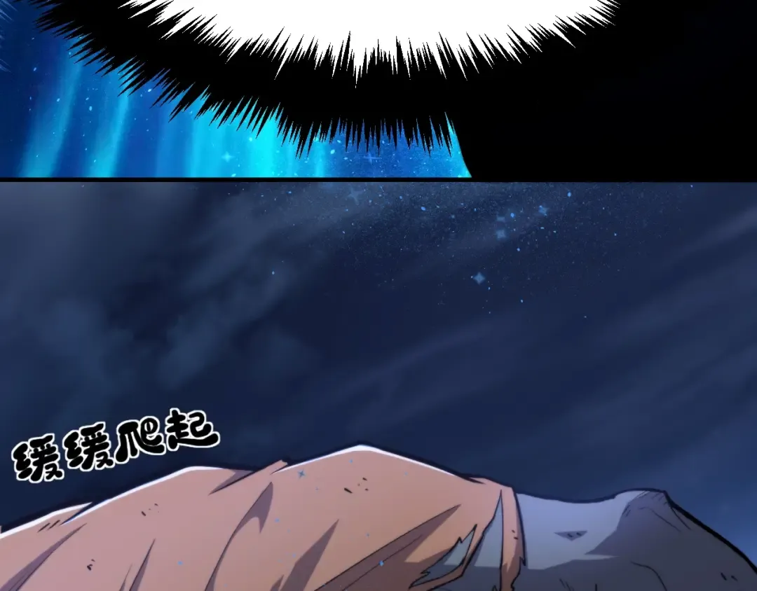 第10话 恒星发力！ 第81页