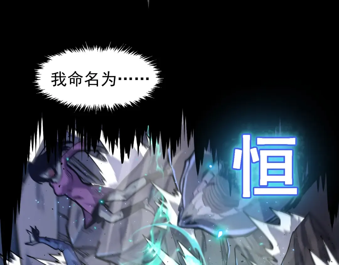 第10话 恒星发力！ 第86页