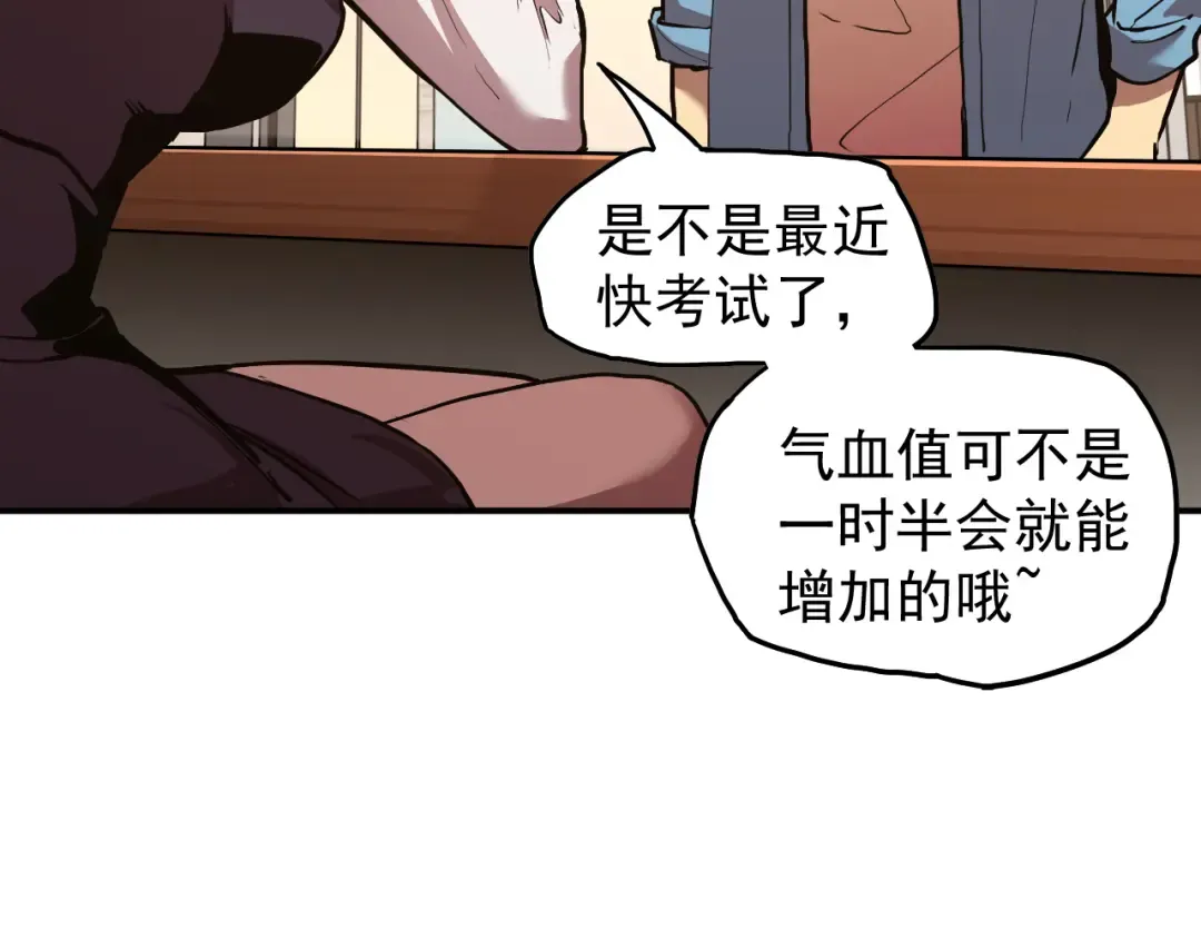 第10话 恒星发力！ 第103页