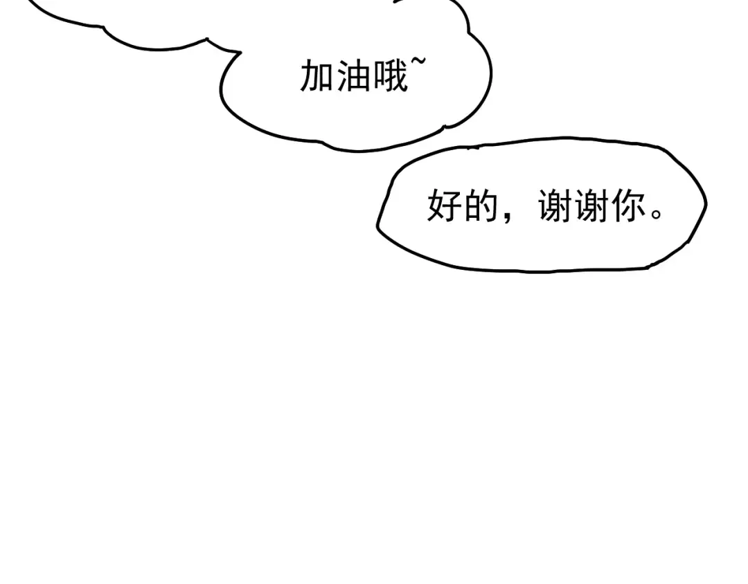 第10话 恒星发力！ 第107页