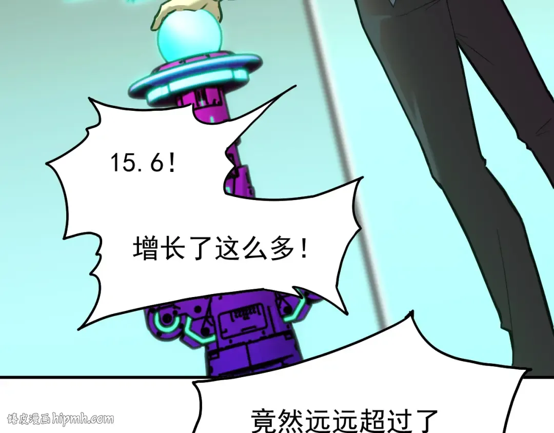 第10话 恒星发力！ 第112页
