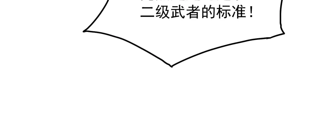 第10话 恒星发力！ 第113页