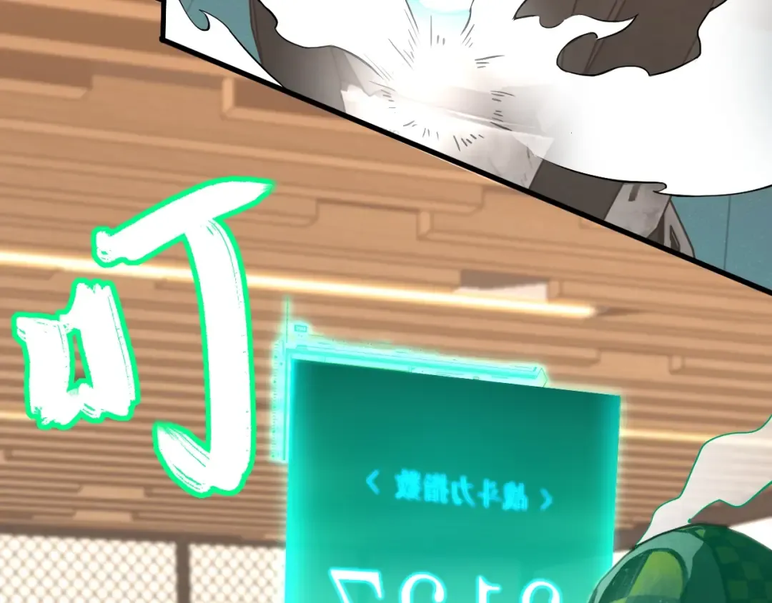 第10话 恒星发力！ 第126页