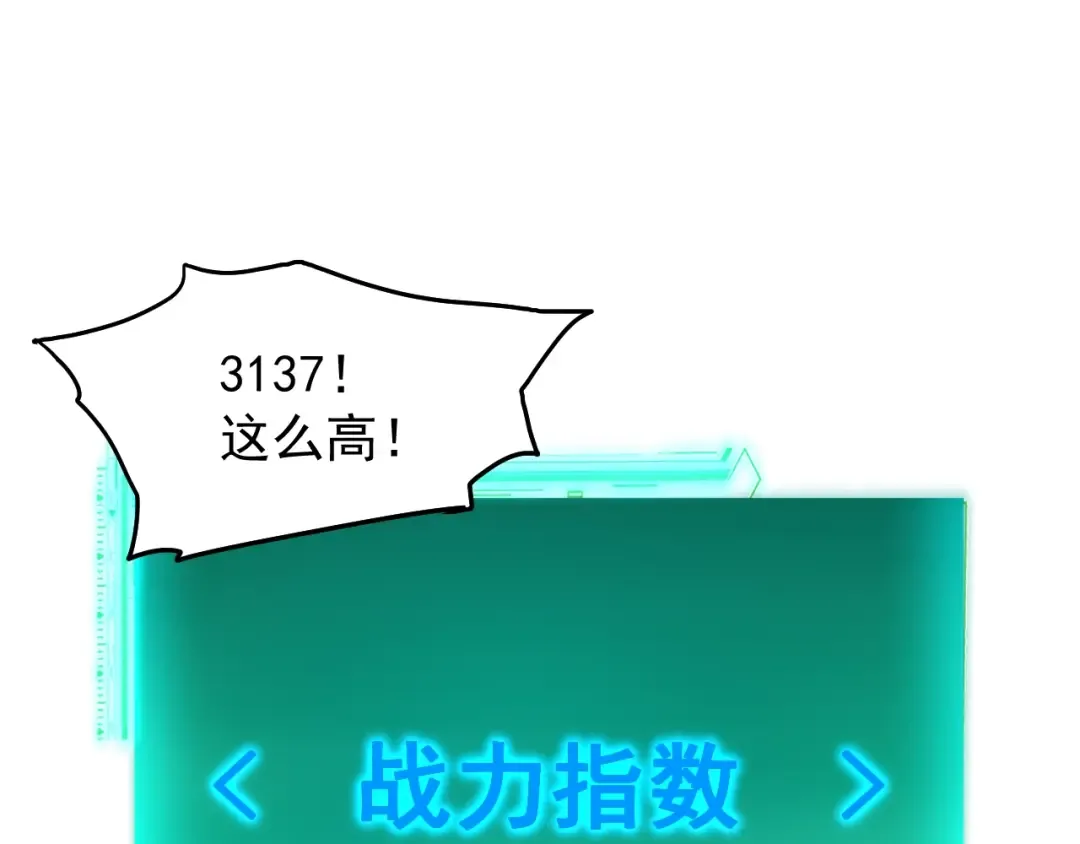 第10话 恒星发力！ 第130页