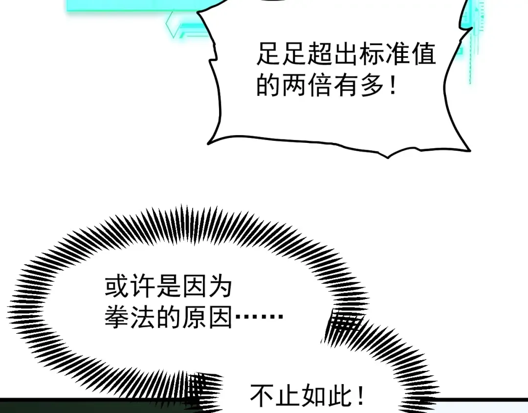 第10话 恒星发力！ 第132页