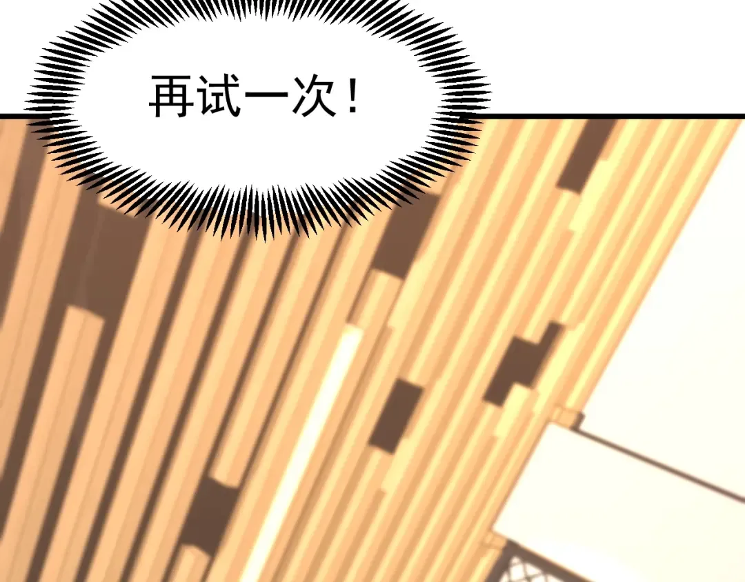 第10话 恒星发力！ 第135页