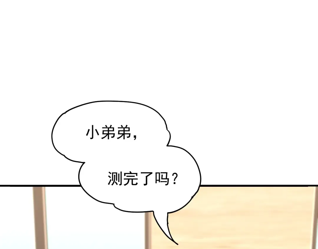第10话 恒星发力！ 第147页
