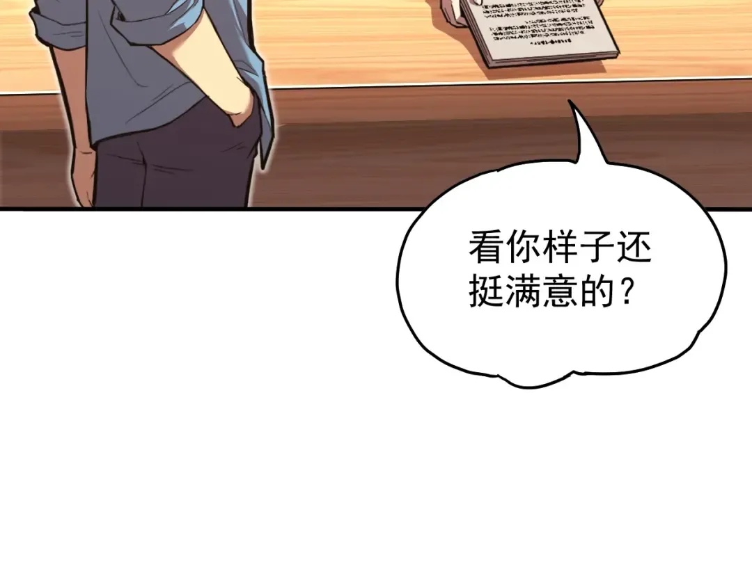 第10话 恒星发力！ 第149页