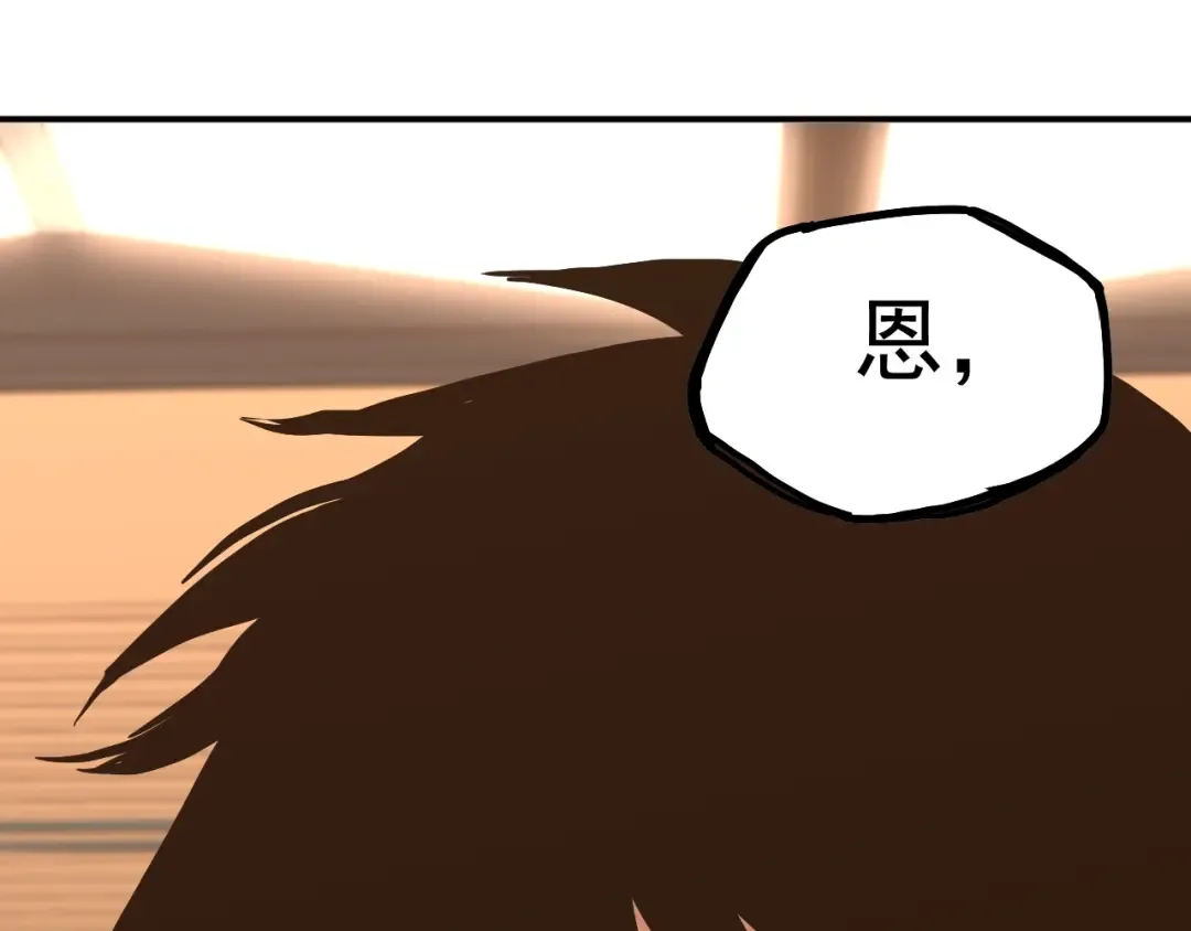 第10话 恒星发力！ 第150页