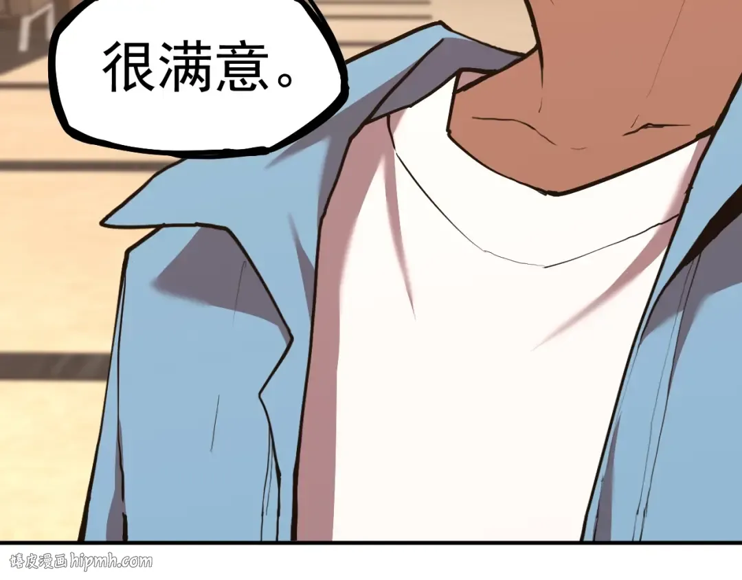 第10话 恒星发力！ 第152页