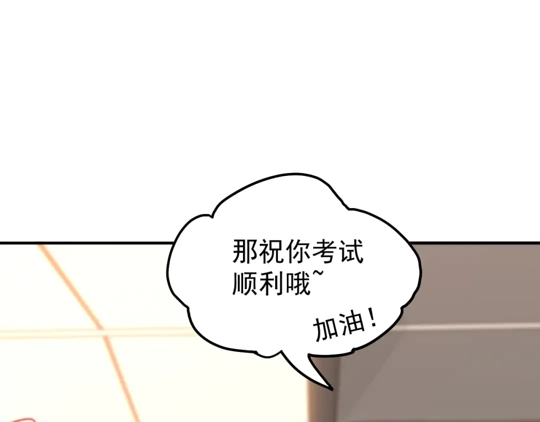 第10话 恒星发力！ 第153页