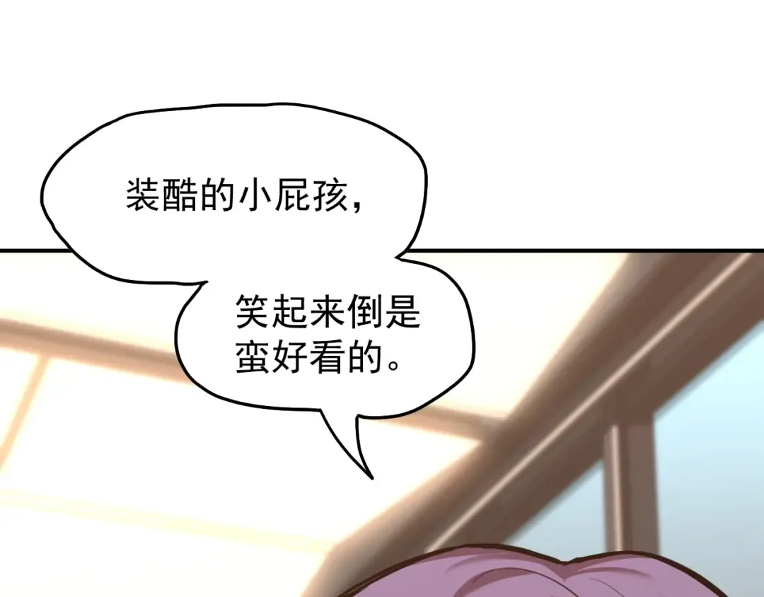 第10话 恒星发力！ 第158页