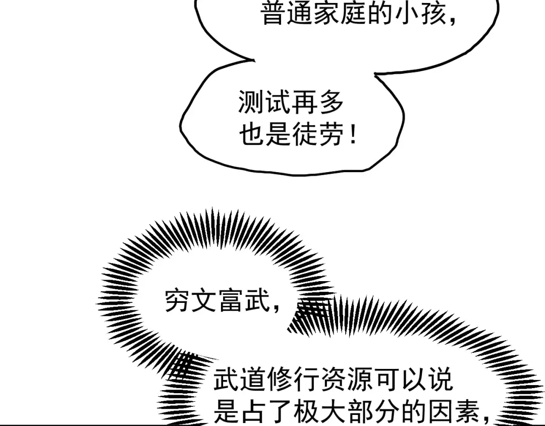 第10话 恒星发力！ 第169页