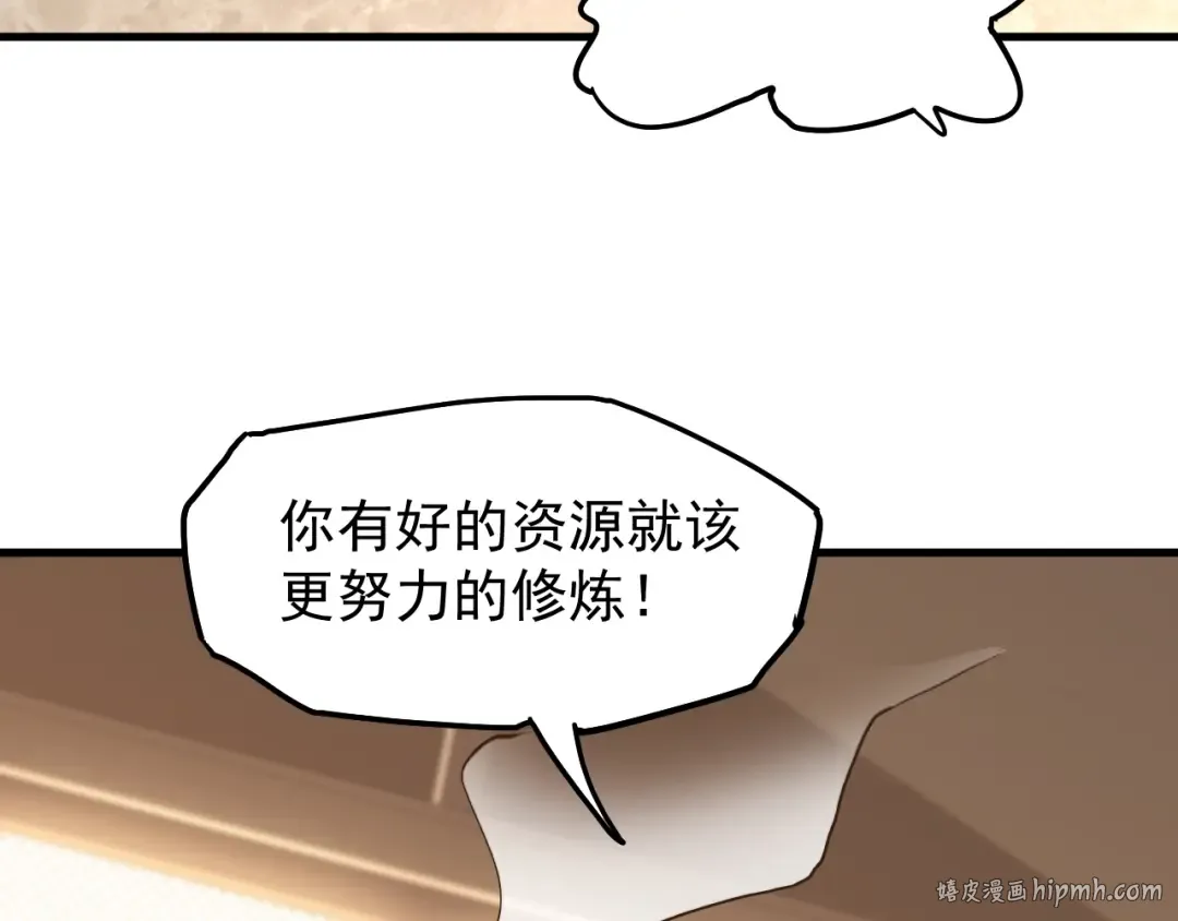 第10话 恒星发力！ 第176页