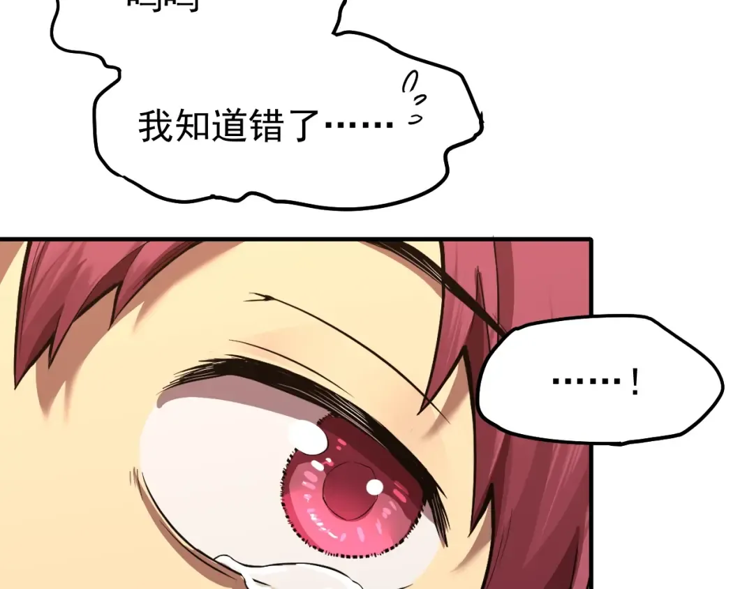 第10话 恒星发力！ 第179页