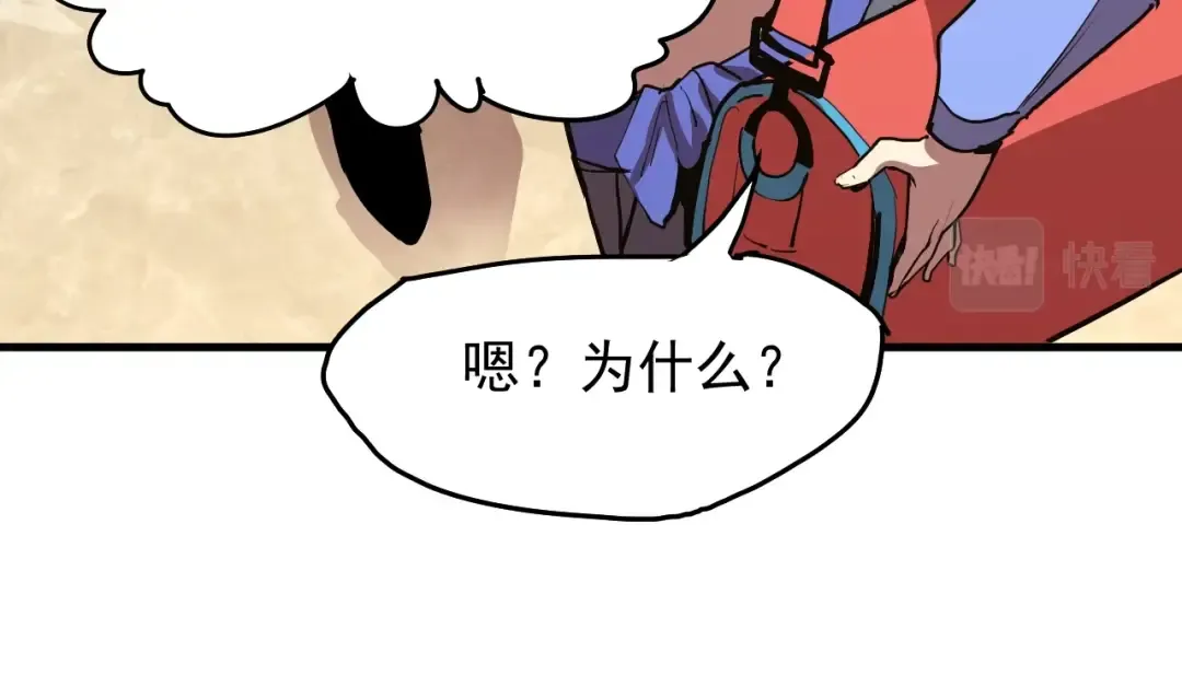 第10话 恒星发力！ 第182页