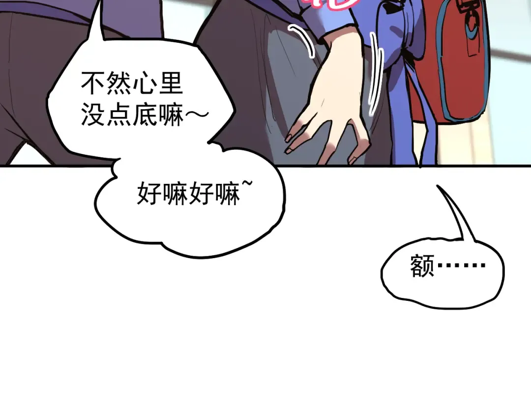 第10话 恒星发力！ 第185页