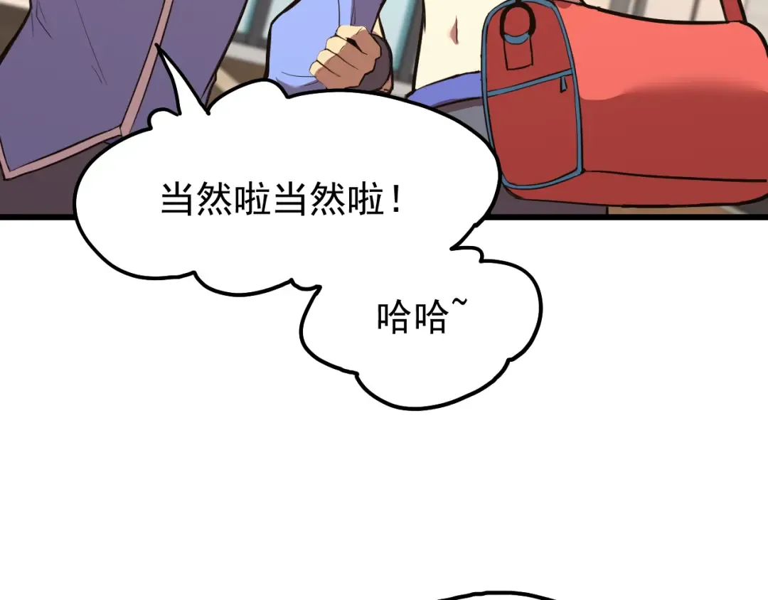第10话 恒星发力！ 第188页