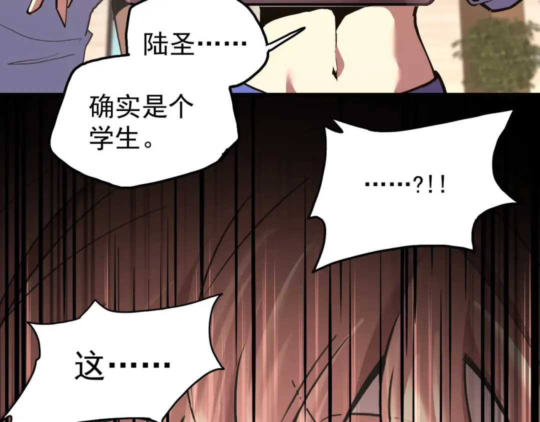 第10话 恒星发力！ 第191页
