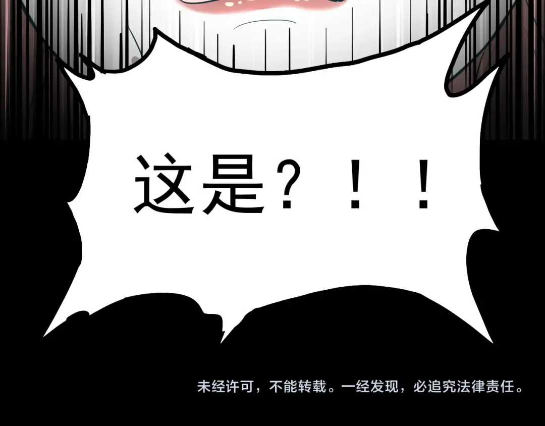 第10话 恒星发力！ 第193页