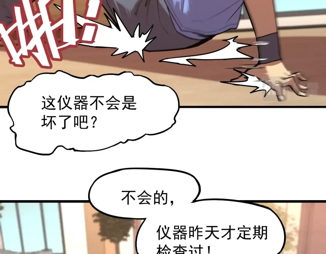 第11话 武者测试 第7页